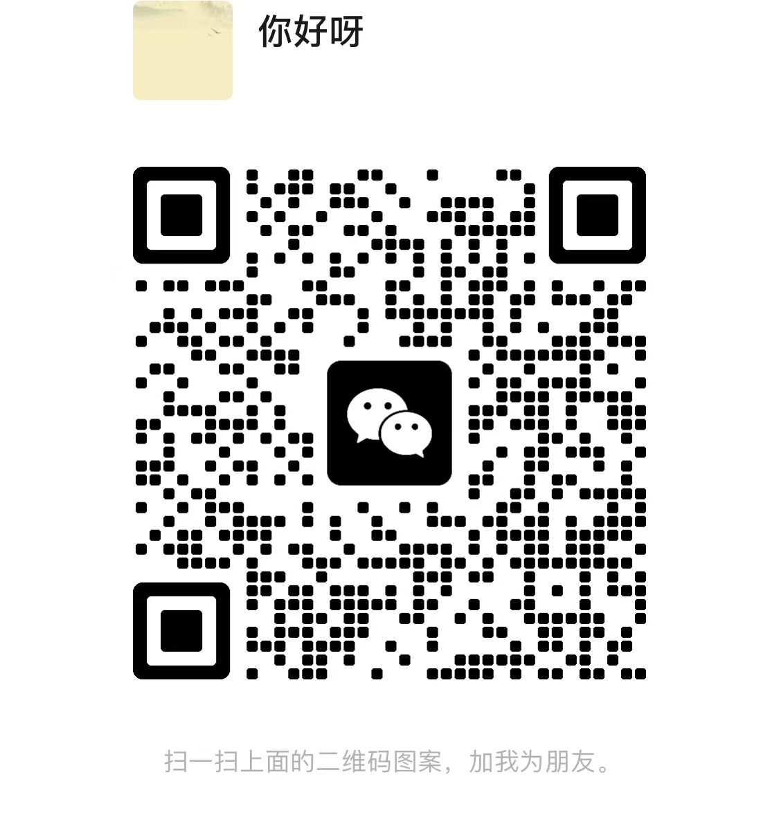 星绘心客服二维码